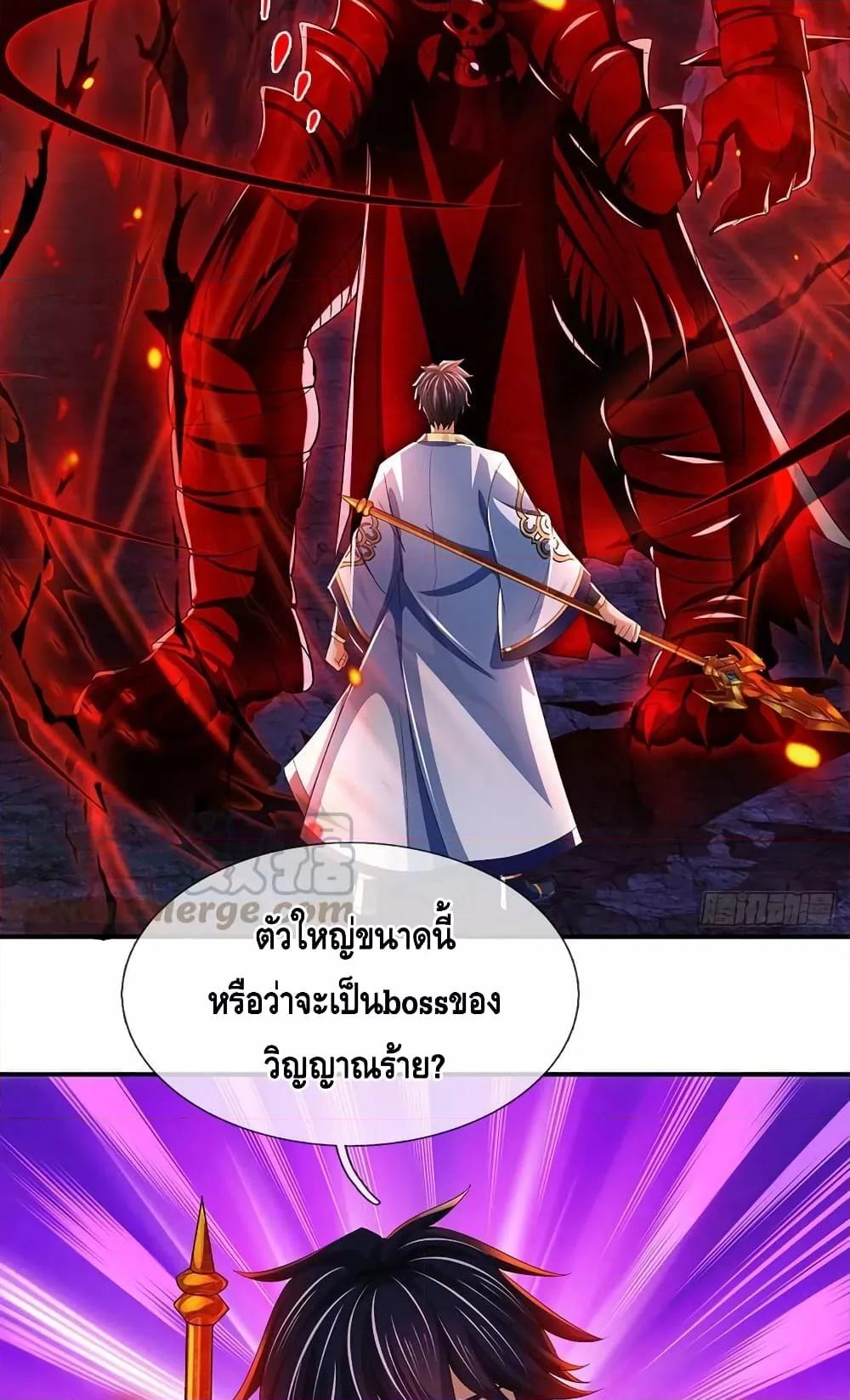 Opening to Supreme Dantian ตอนที่ 183 (33)