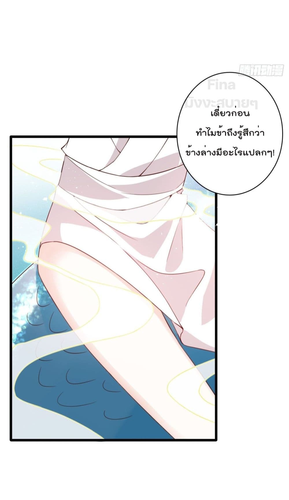 Dragon Demon of the Sea ตอนที่ 12 (26)