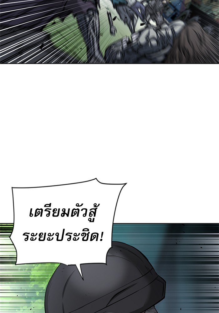 Seoul Station Druid ตอนที่44 (56)