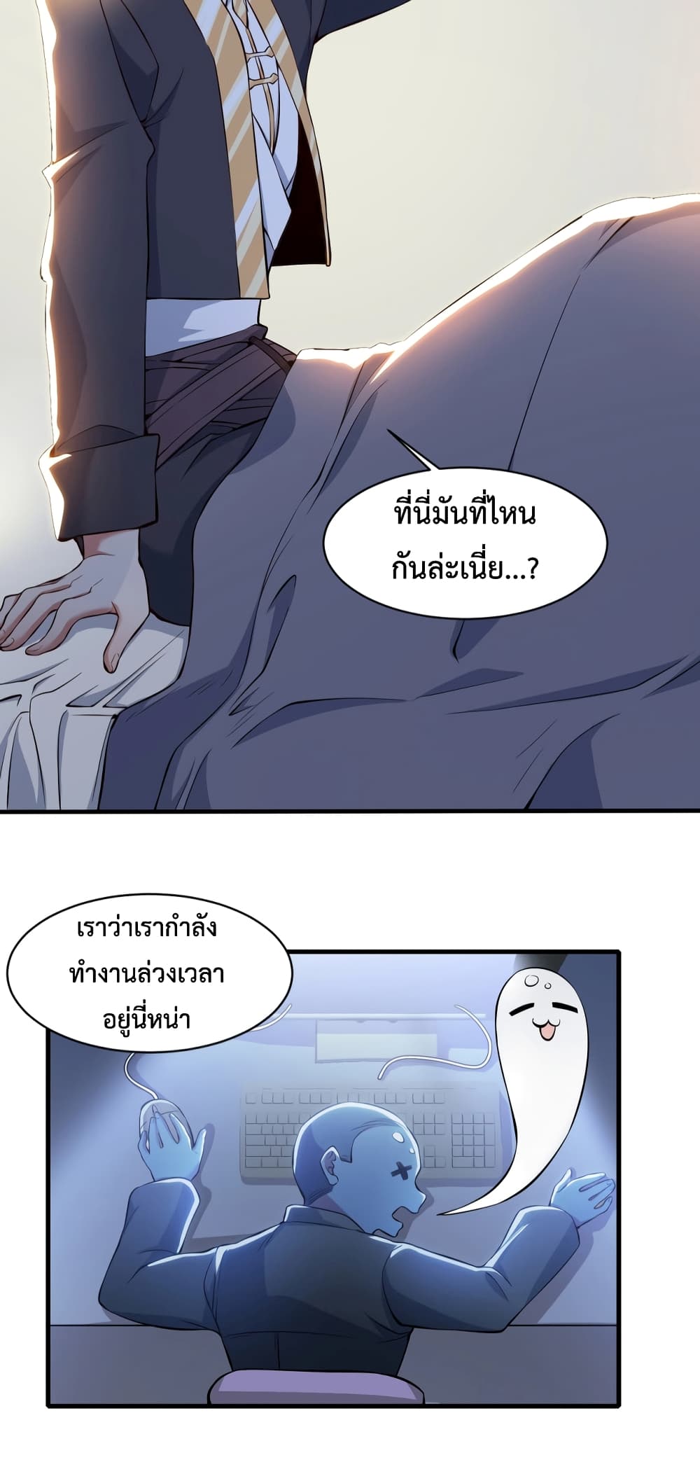 Martial Arts Peak ตอนที่ 1 (44)