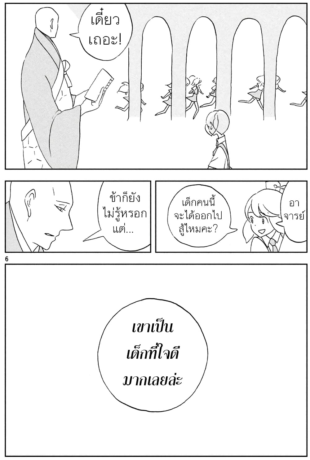 Houseki no Kuni ตอนที่ 31 (6)