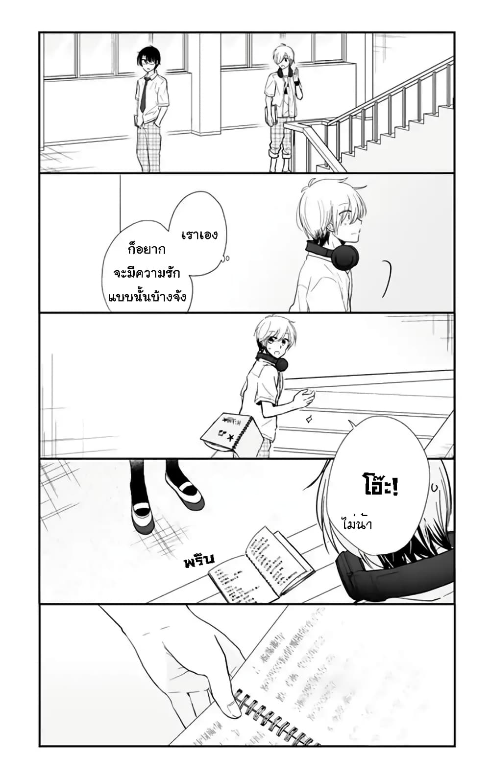 Shishunki Bitter Change 59 (13)