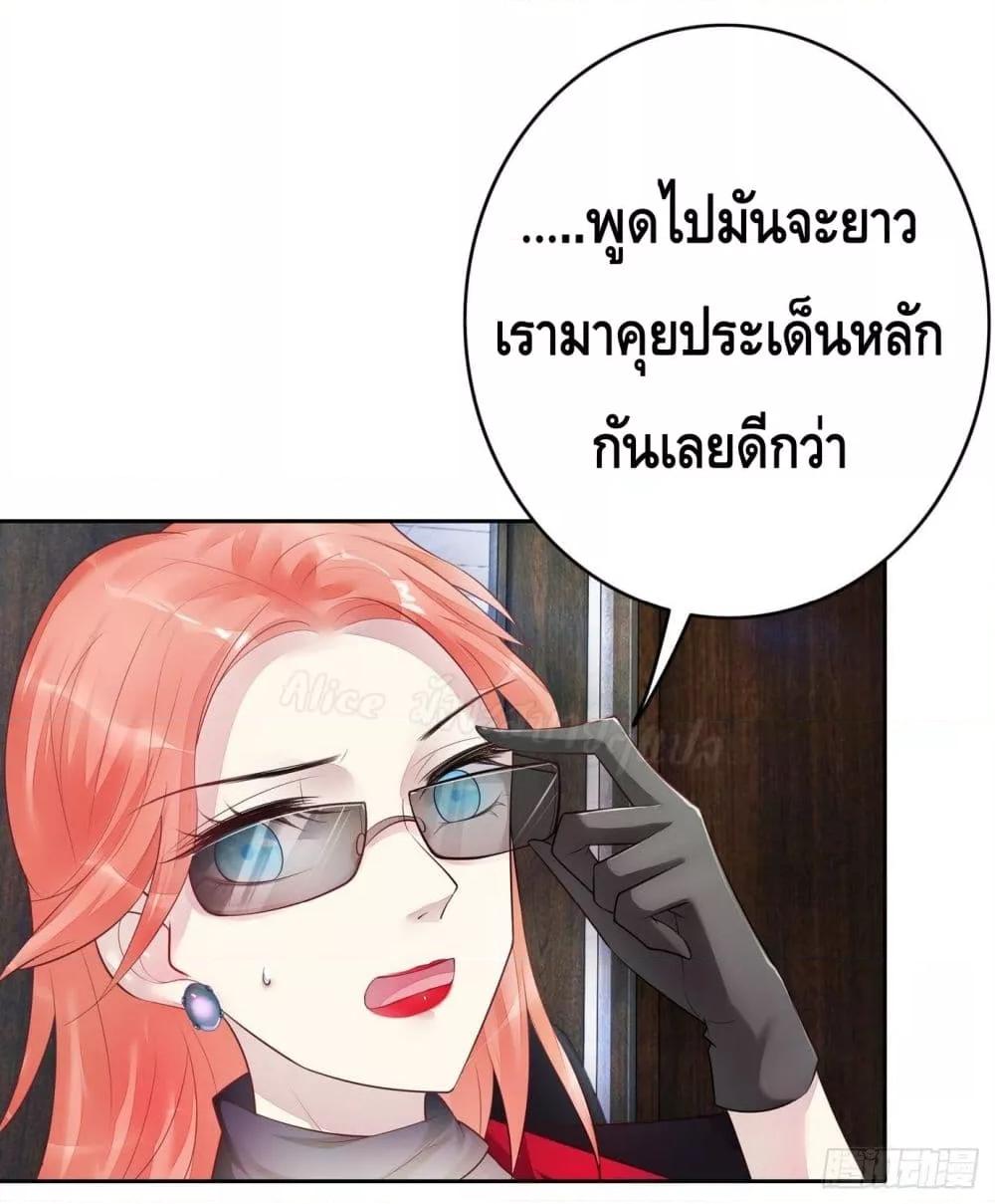 Reversal relationship สัมพันธ์ยูเทิร์น ตอนที่ 18 (21)