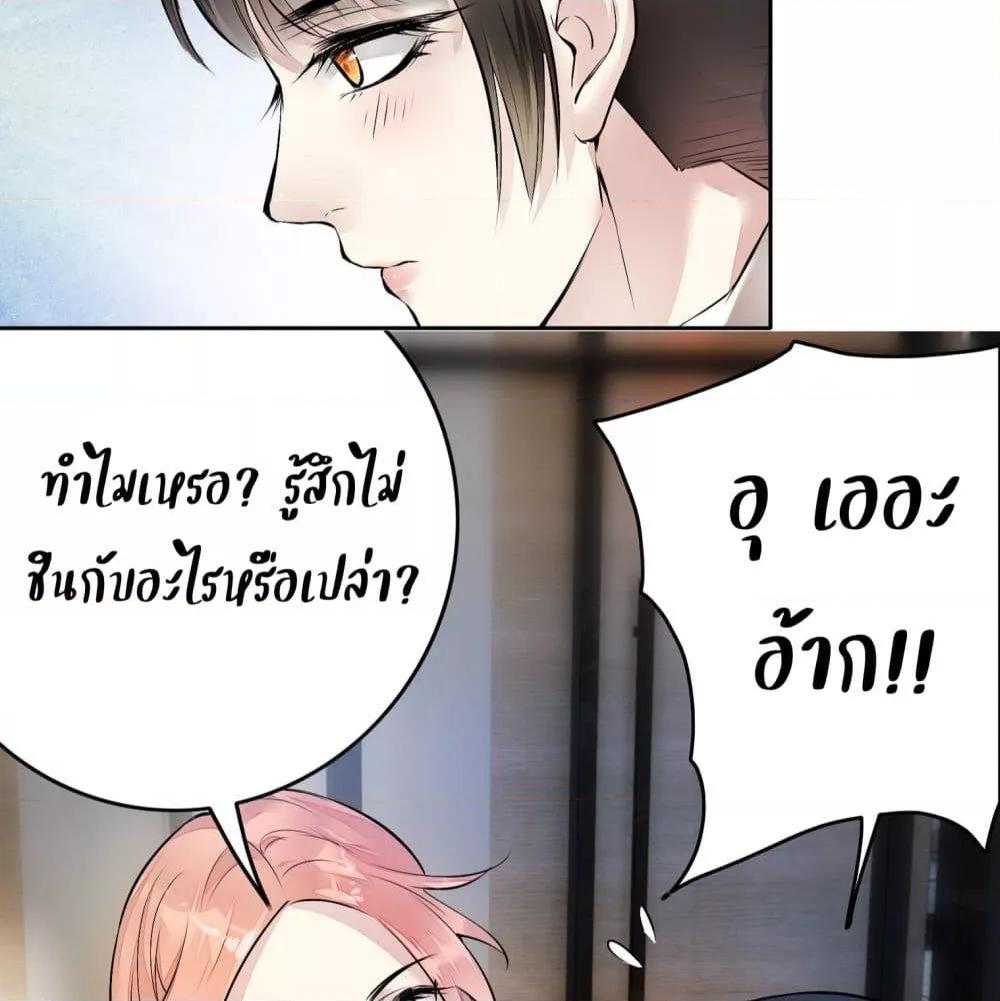 Reversal relationship สัมพันธ์ยูเทิร์น ตอนที่ 14 (60)