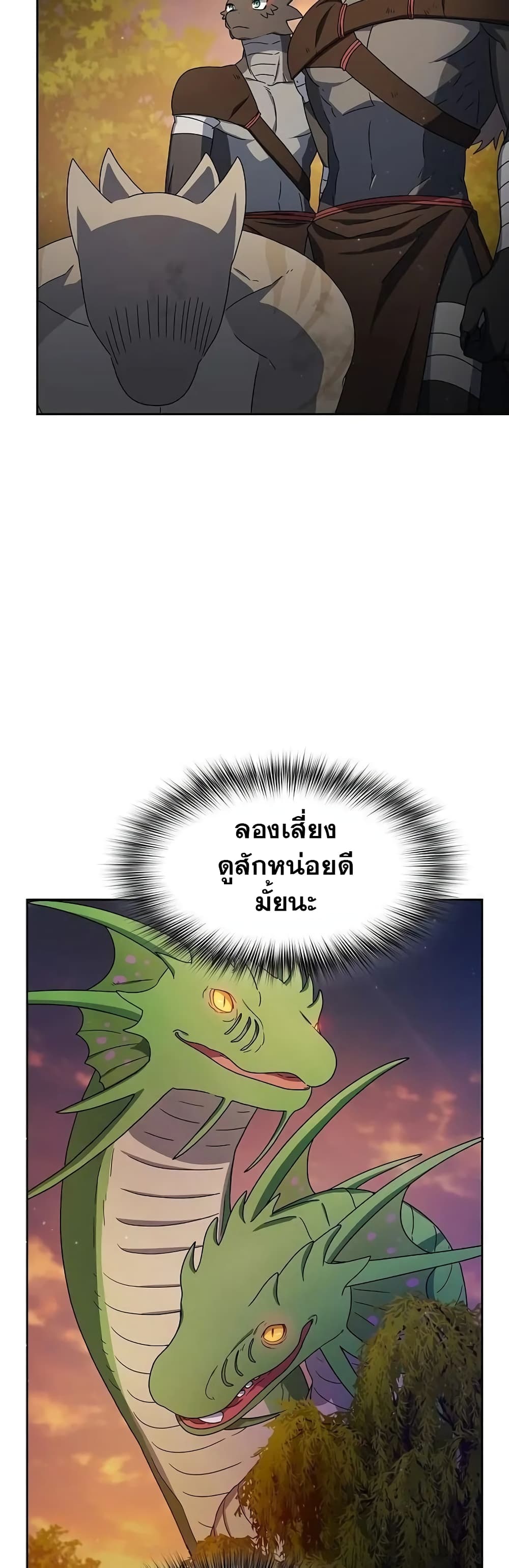 The Nebula’s Civilization ตอนที่ 20 (55)