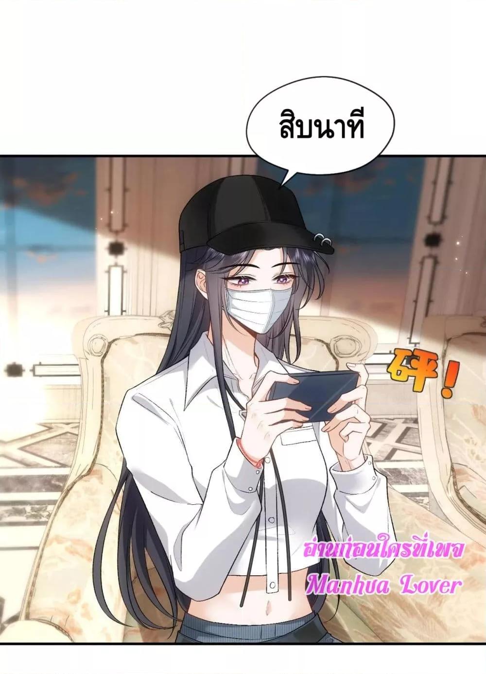 Madam Slaps Her Face Online Everyday ตอนที่ 59 (10)