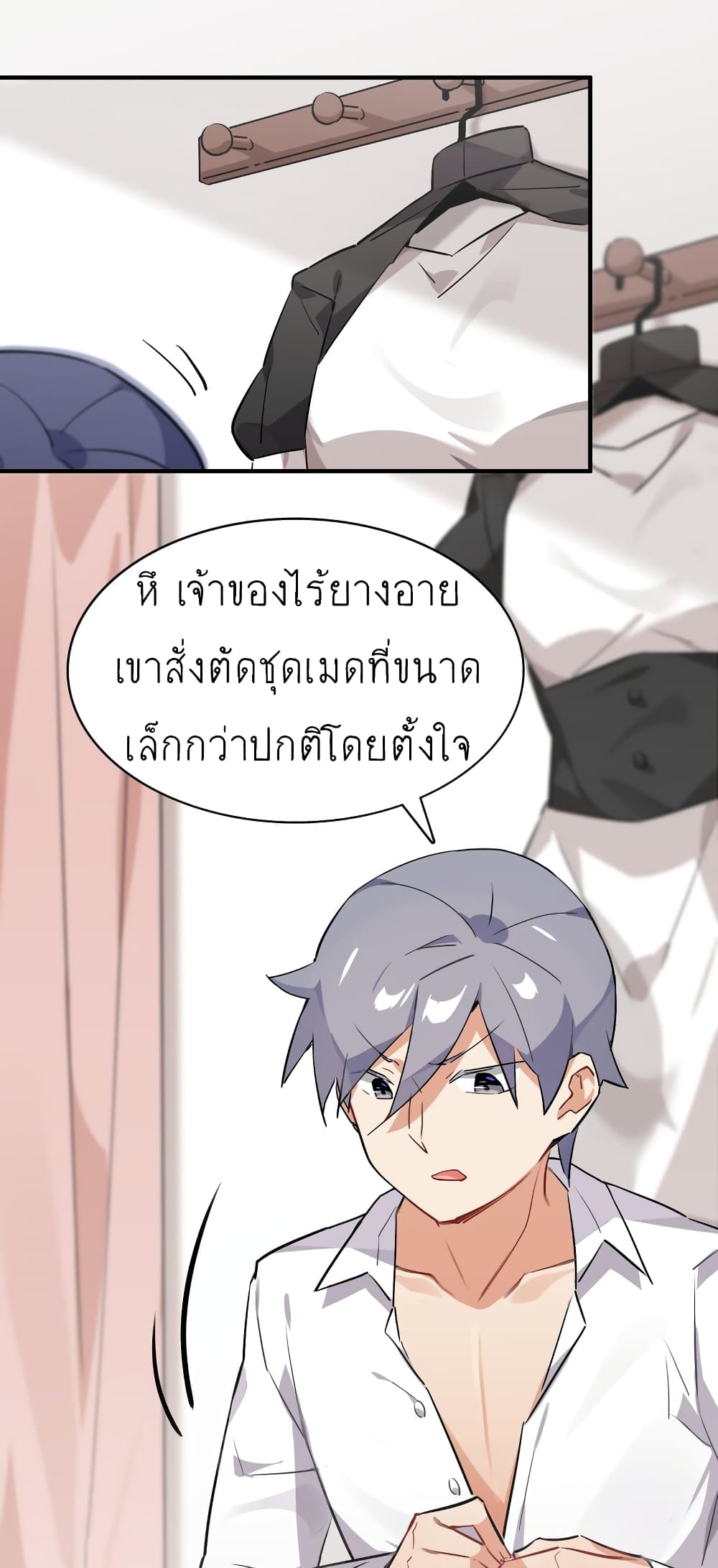 I’m Just a Side Character in a Dating Simulation ตอนที่ 24 (29)