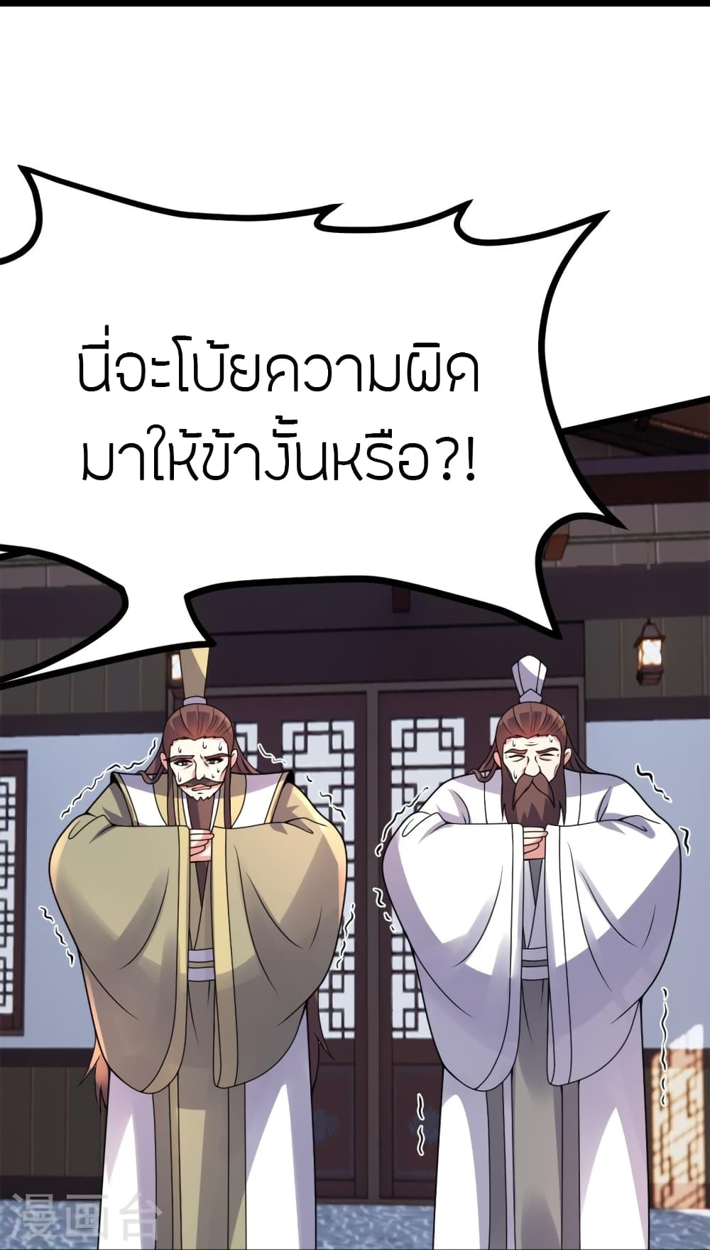 Banished Disciple’s ตอนที่ 426 (61)