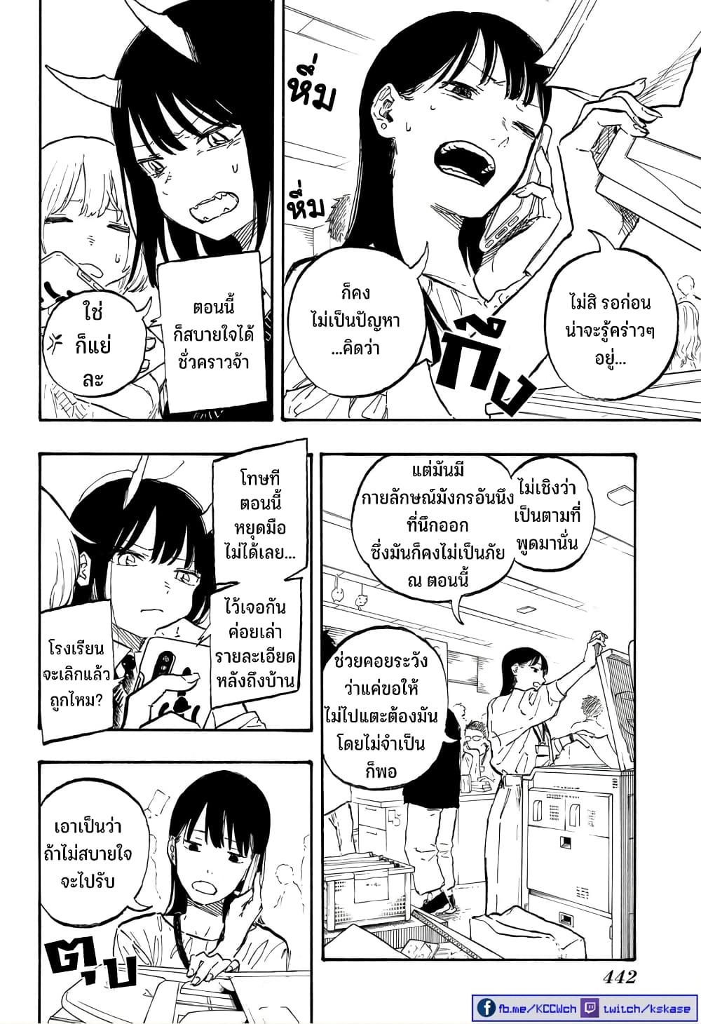 Ruri Dragon ตอนที่ 7 (9)