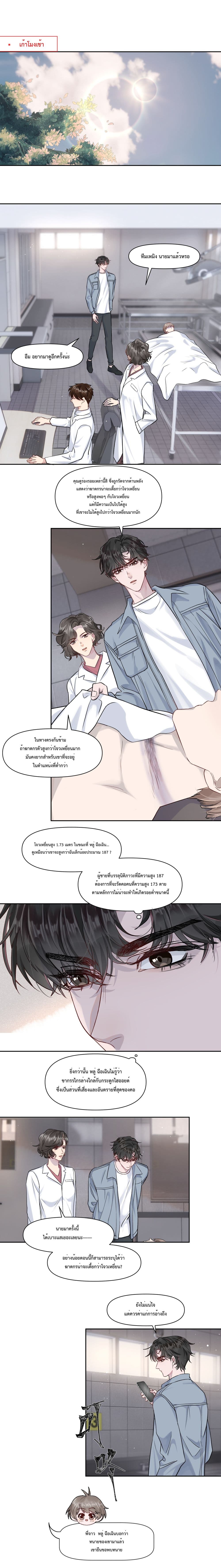 Pouch ตอนที่ 7 (2)