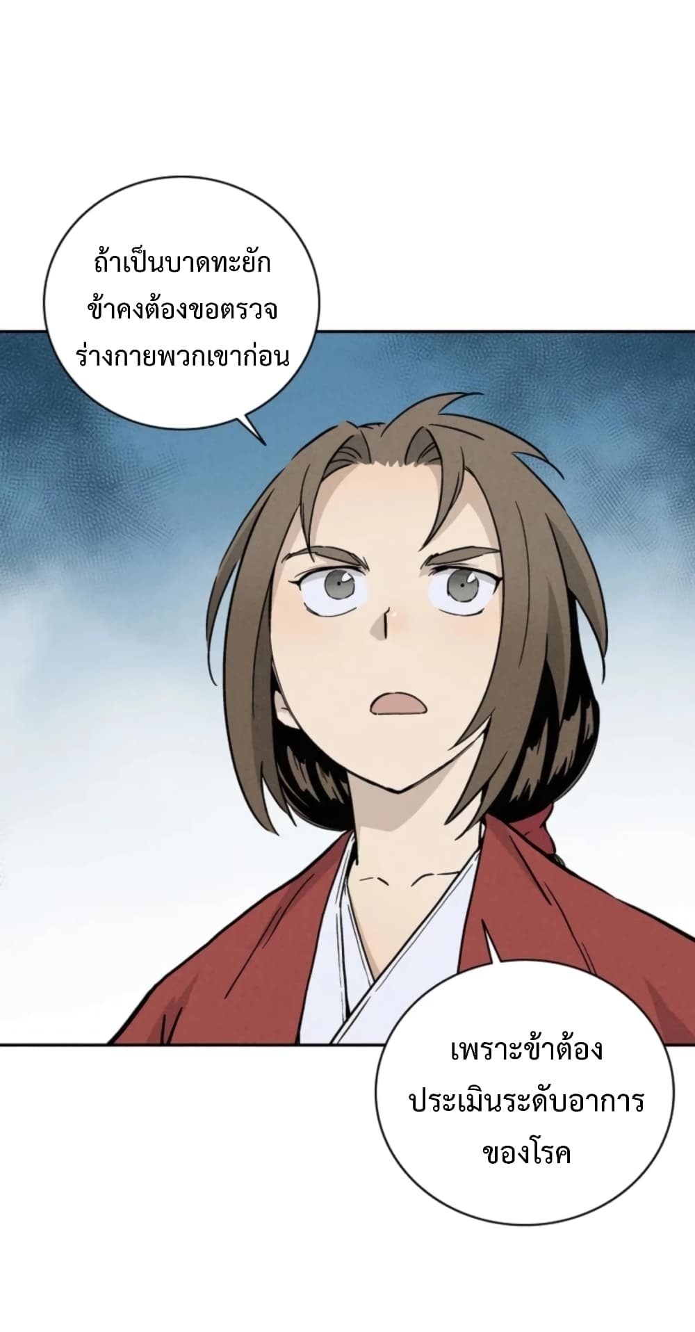 I Reincarnated as a Legendary Surgeon ตอนที่ 26 (25)