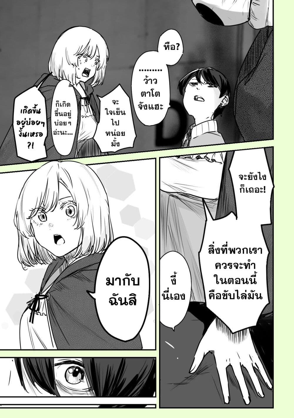 Kamisama desu. Service suru yo. ตอนที่ 1 (6)