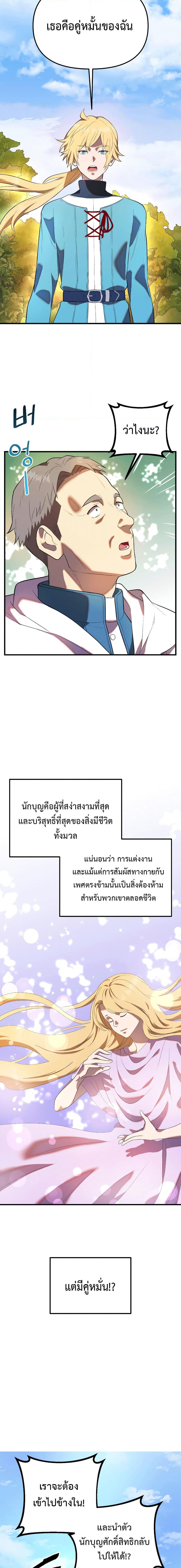 Golden Mage ตอนที่ 34 (18)