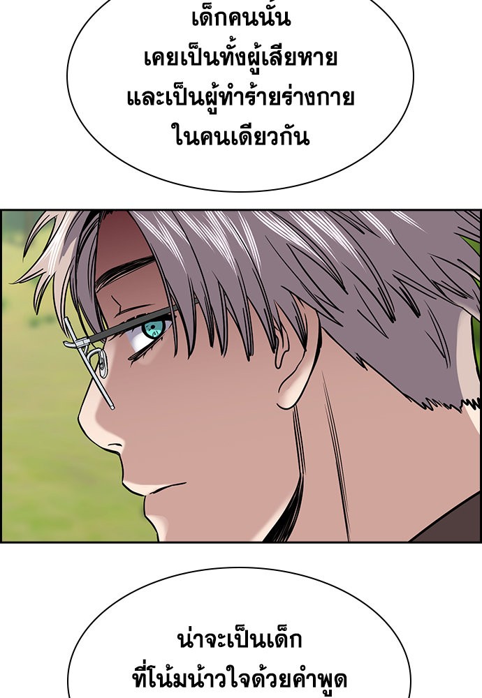 True Education ตอนที่ 134 (57)