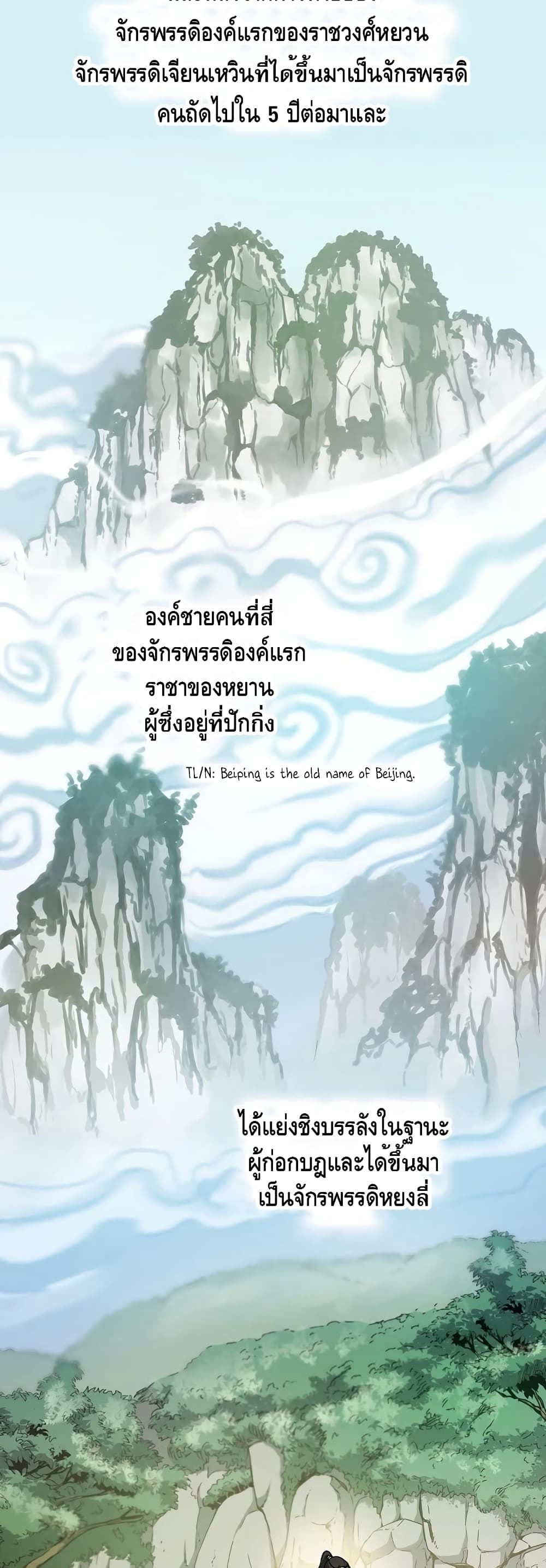 Storm Inn ตอนที่ 16 (18)