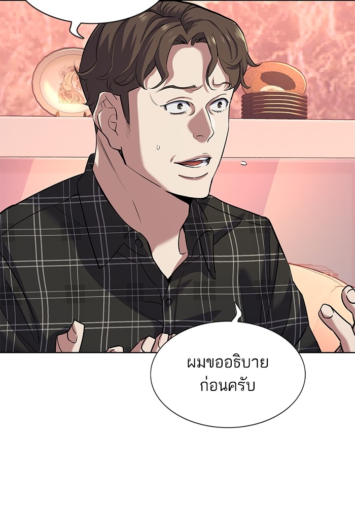 The Chaebeol's Youngest Son ตอนที่ 82 (64)