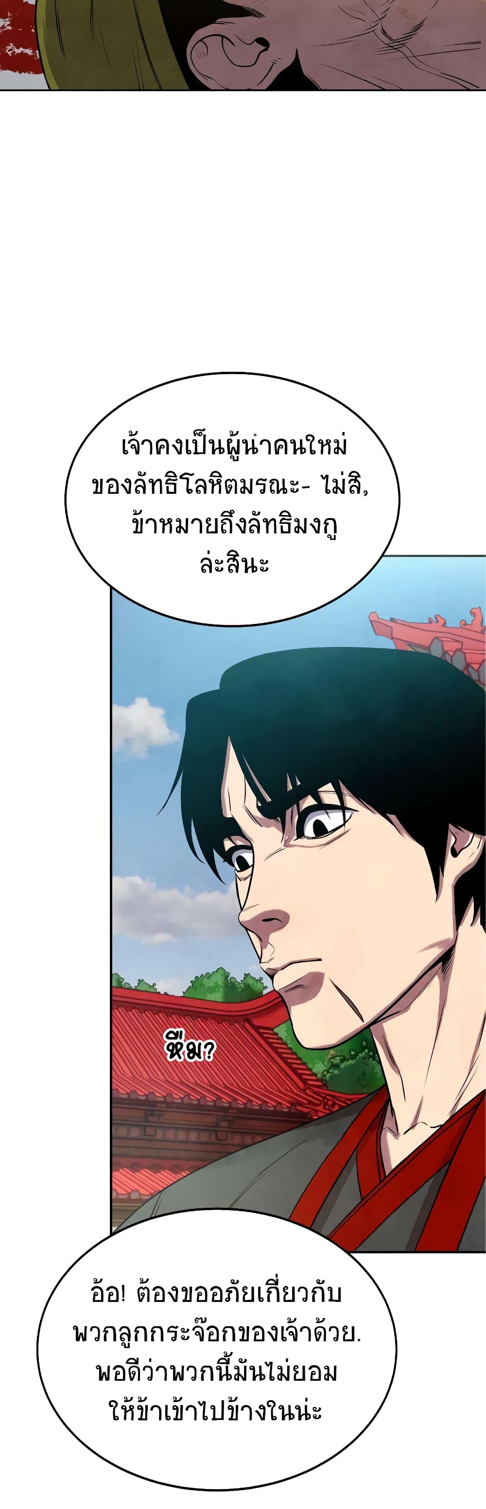 Geongaek ตอนที่ 5 (41)