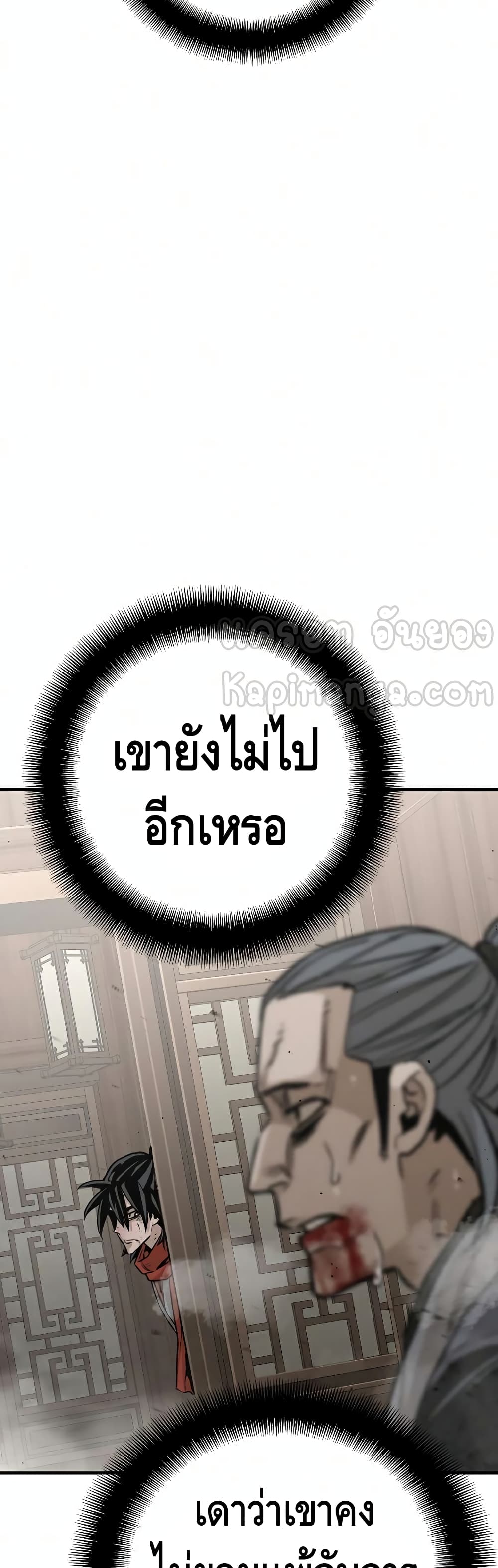 Heavenly Demon Cultivation Simulation ตอนที่ 22 (14)