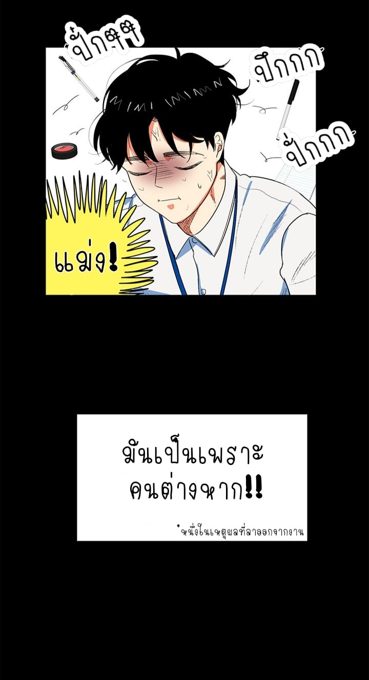 Coexistence ตอนที่1 (14)