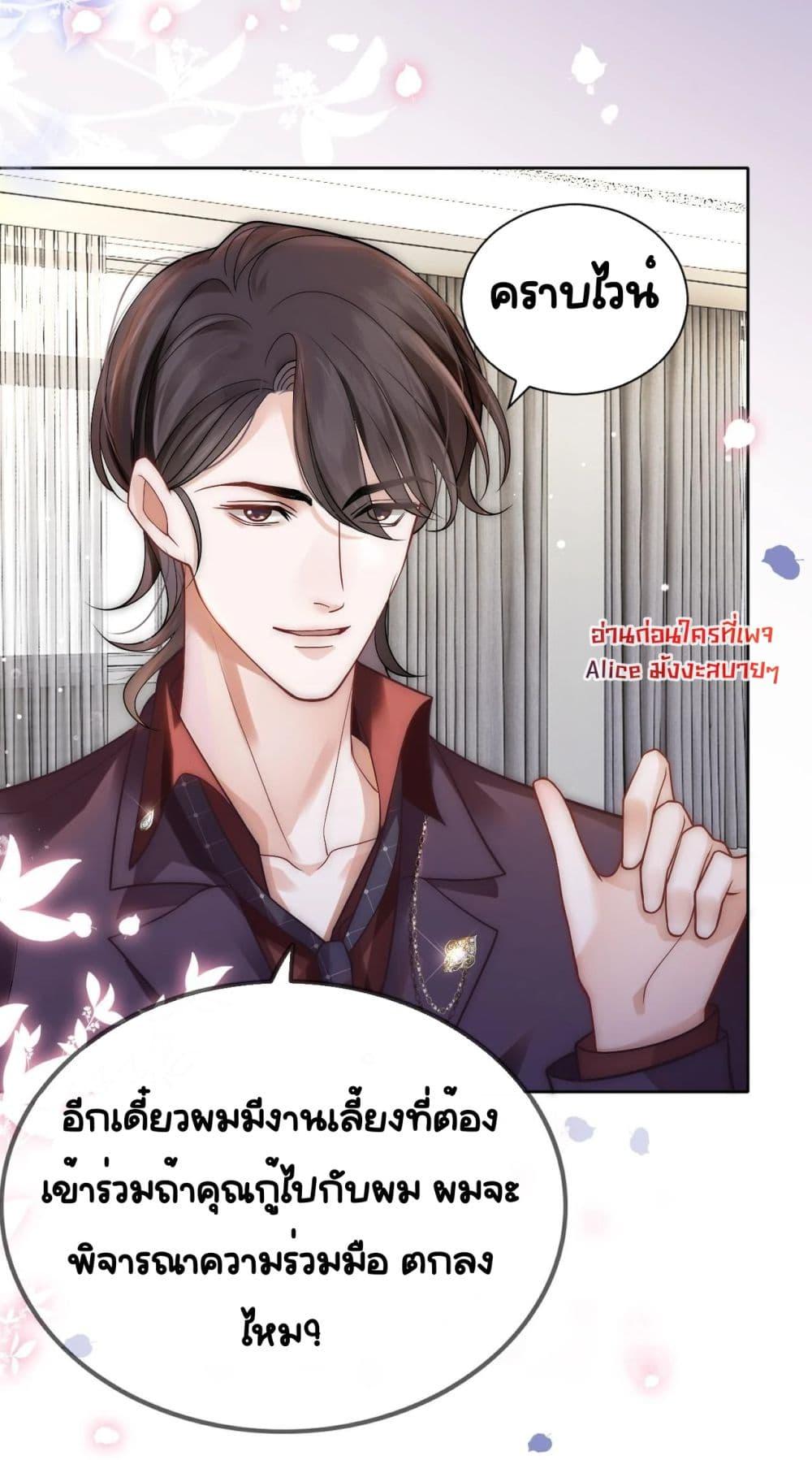 Married Overnight – วิวาห์ข้ามคืน ตอนที่ 7 (7)