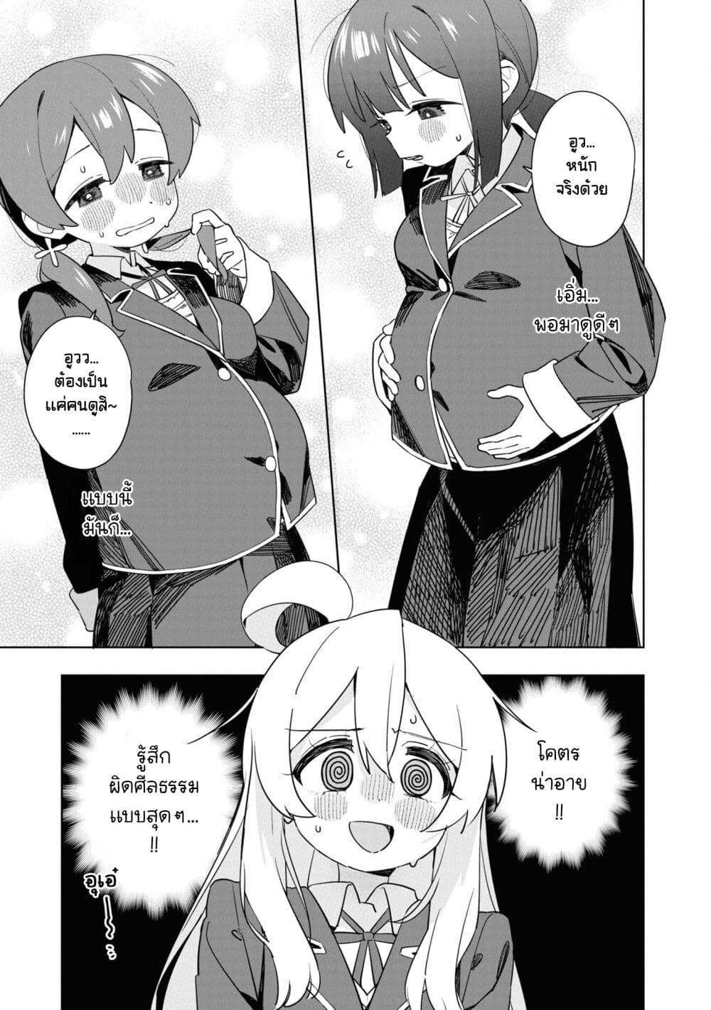 Onii chan wa Oshimai! Koushiki Anthology Comic ตอนที่ 58 (5)