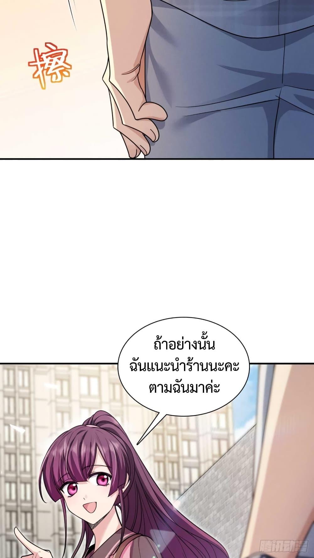 ช่วยทำตัวดีๆกับภรรยาของผมด้วย ตอนที่ 3 (9)