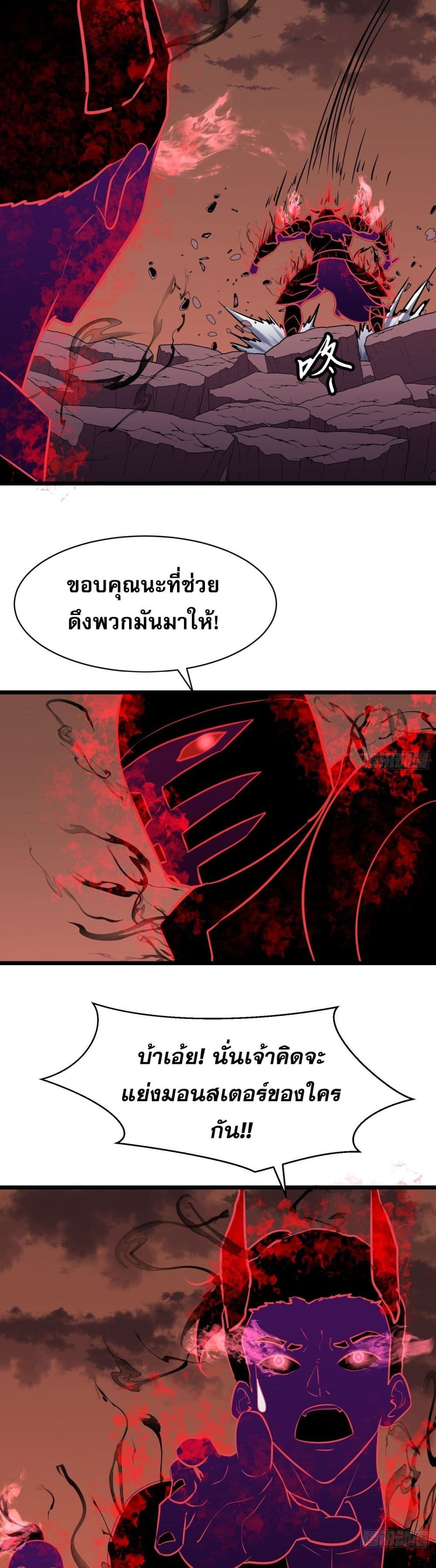 Demon Lord Yan Yongqing ตอนที่ 9 (18)