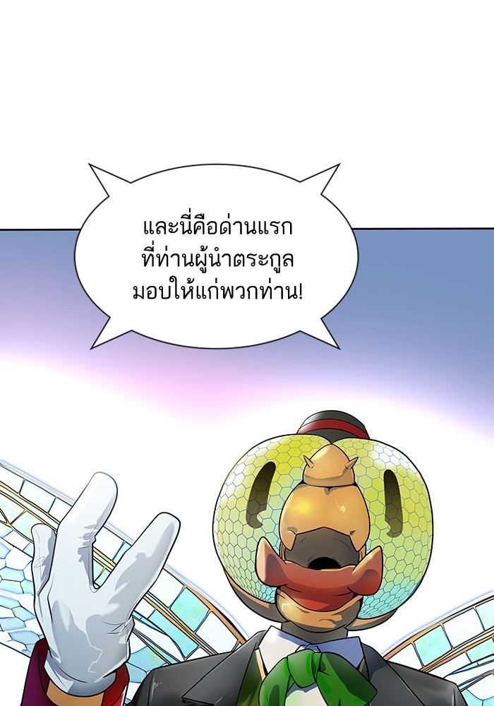 Tower of God ตอนที่ 557 065