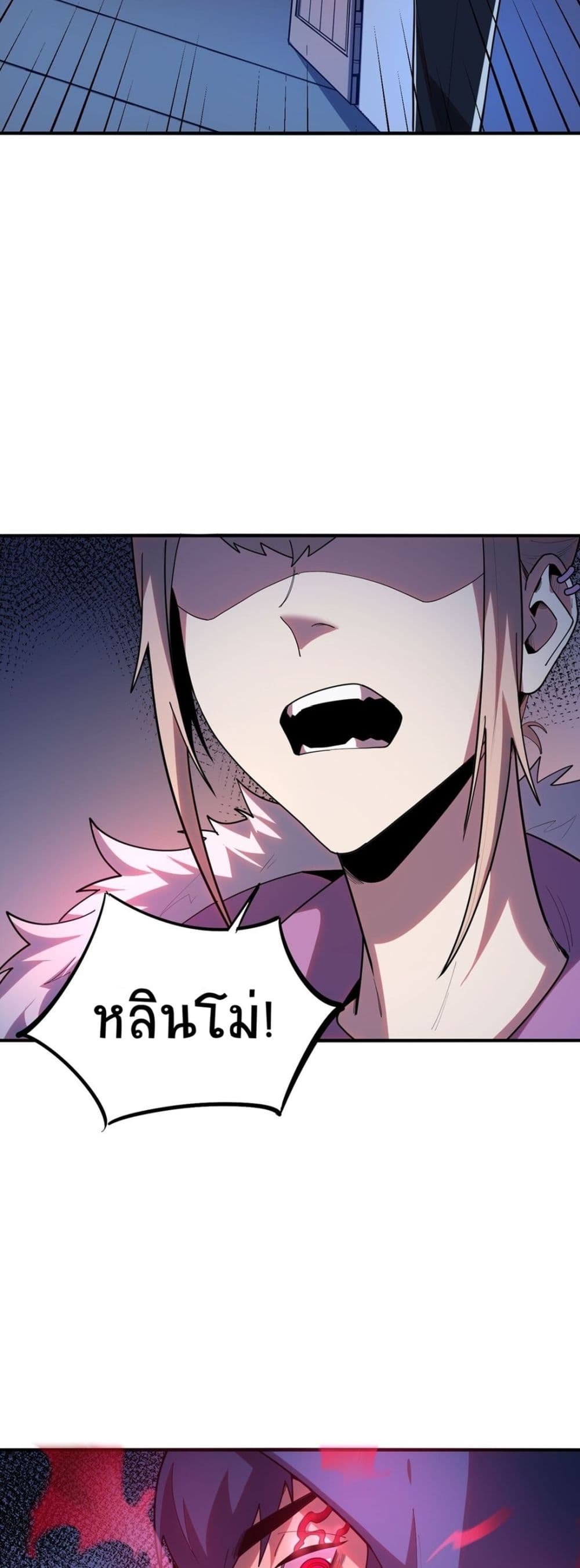 The King of Snow ตอนที่ 8 (44)