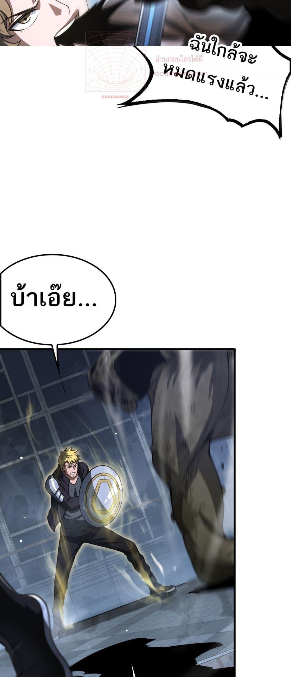 Doomsday Sword God ตอนที่ 11 (33)