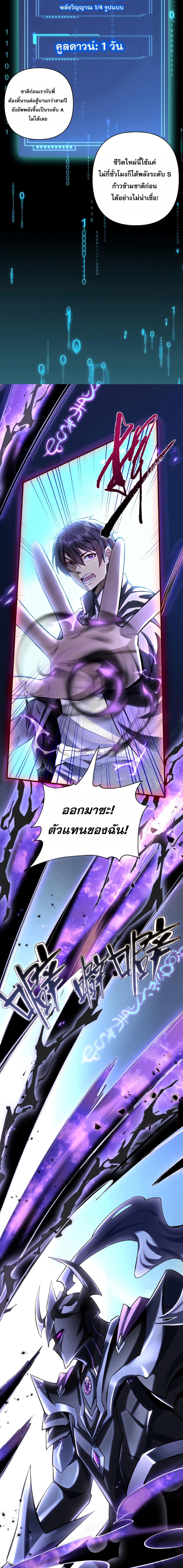 I Want to Be a God ตอนที่ 1 (15)