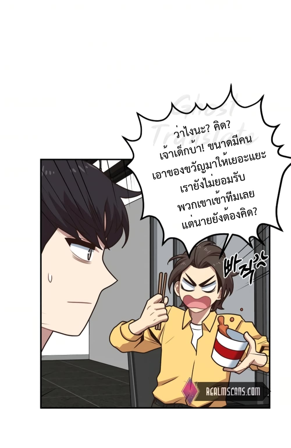 One in Seven Billion Irregular ตอนที่ 15 (40)