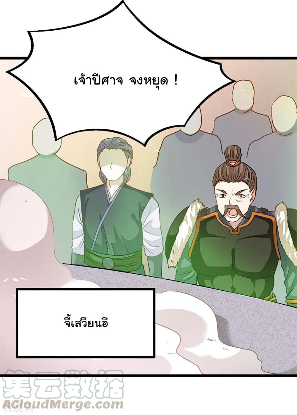 Nine Sun God King ราชันย์เทพเก้าสุริยัน ตอนที่ 210 (14)