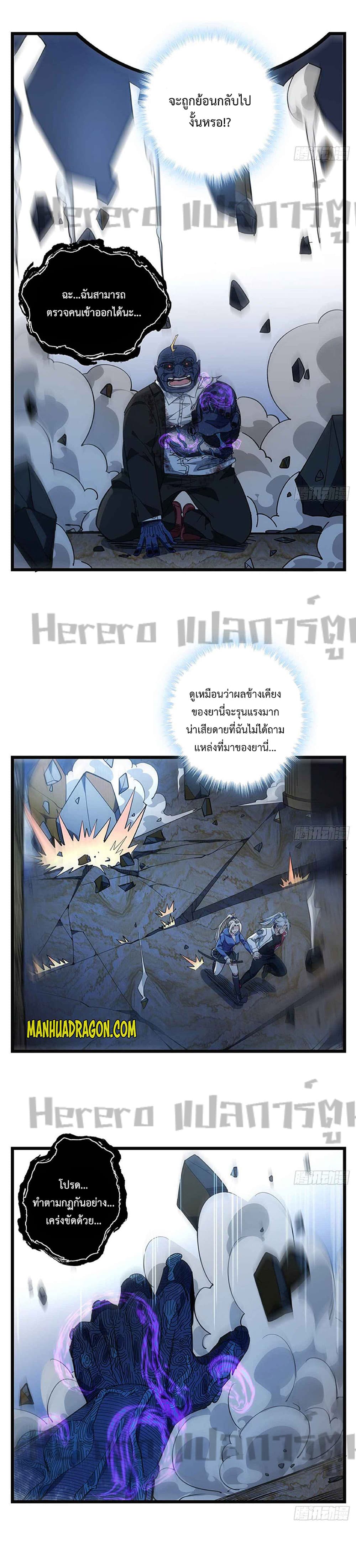 Unlock 99 Heroines in End Times ตอนที่ 35 (8)