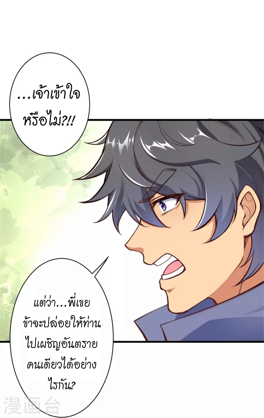 Against the Gods อสูรพลิกฟ้า ตอนที่ 454 (43)