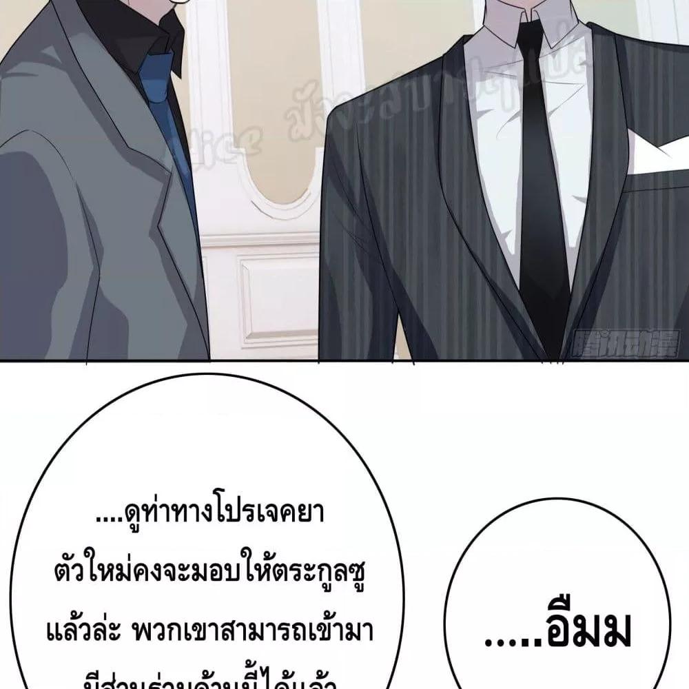 Reversal relationship สัมพันธ์ยูเทิร์น ตอนที่ 7 (51)