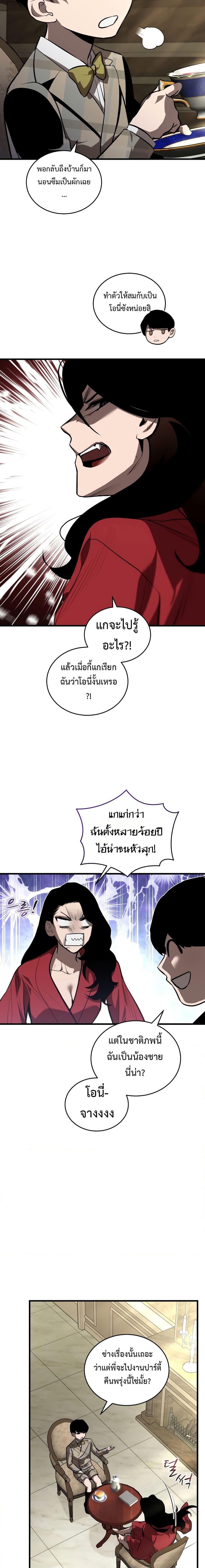 Dororo ReVerse ตอนที่ 22 (4)