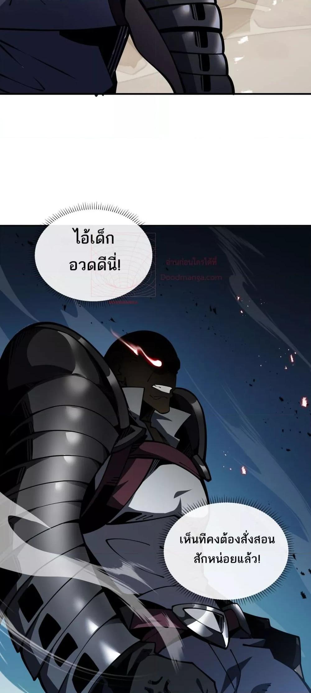 Sorry, My Skills Are Automatically Max Level! ตอนที่ 16 (8)