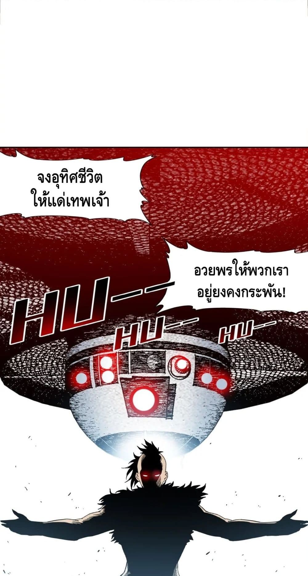 The Eternal Club ตอนที่ 147 (9)