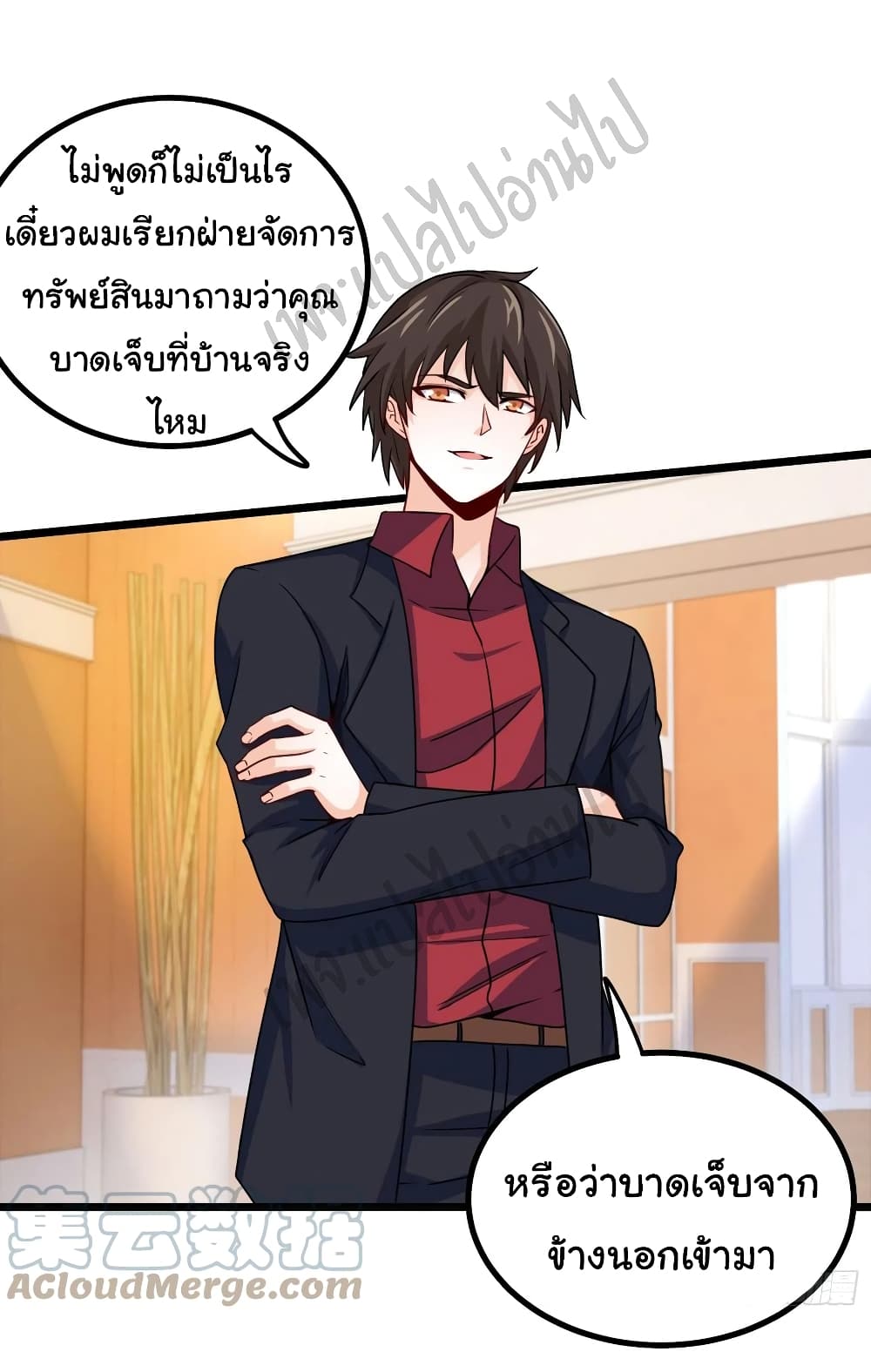 I am Han Sanqian ตอนที่ 56 (17)