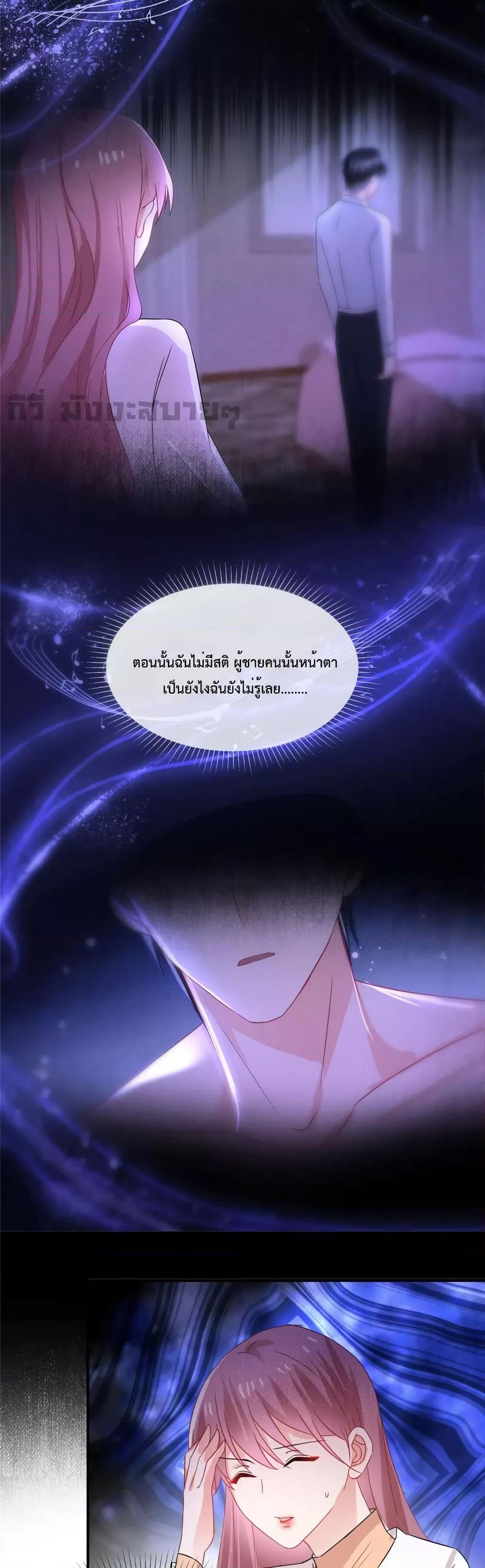 Oh My Baby ตอนที่ 65 (3)