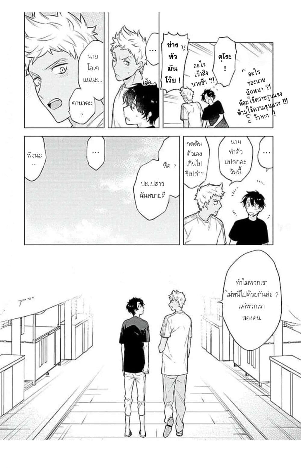 Himekoi ตอนที่ 1 (12)