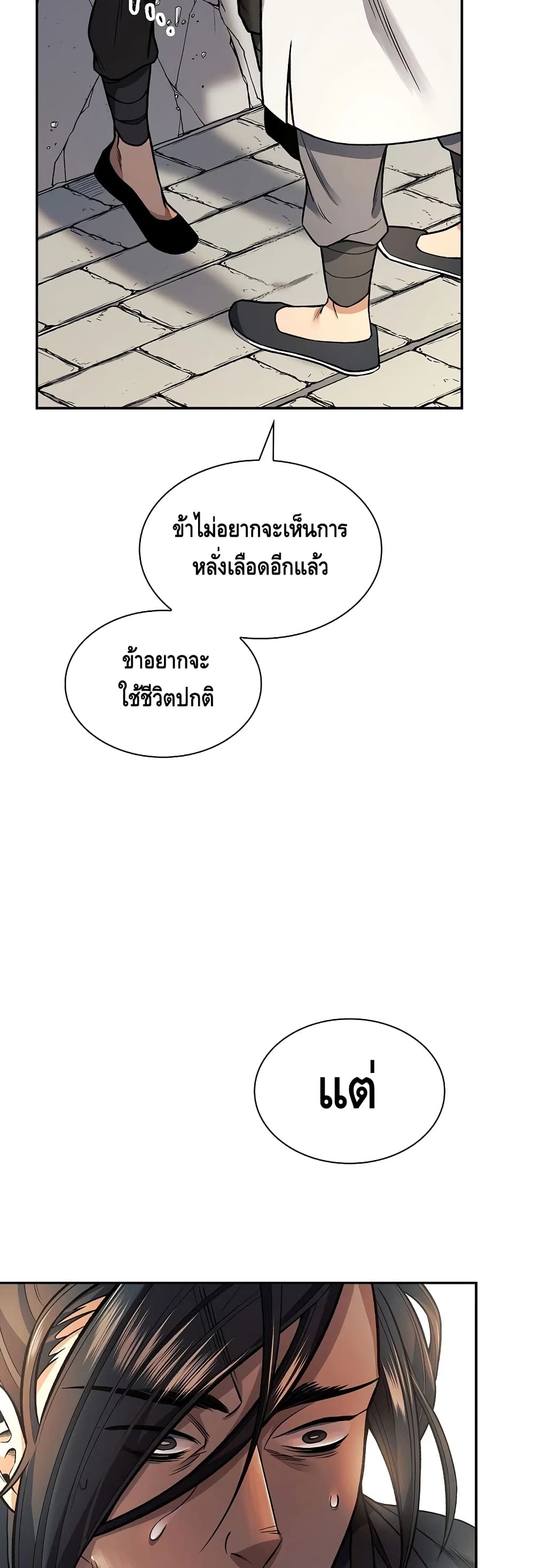 Storm Inn ตอนที่ 13 (23)