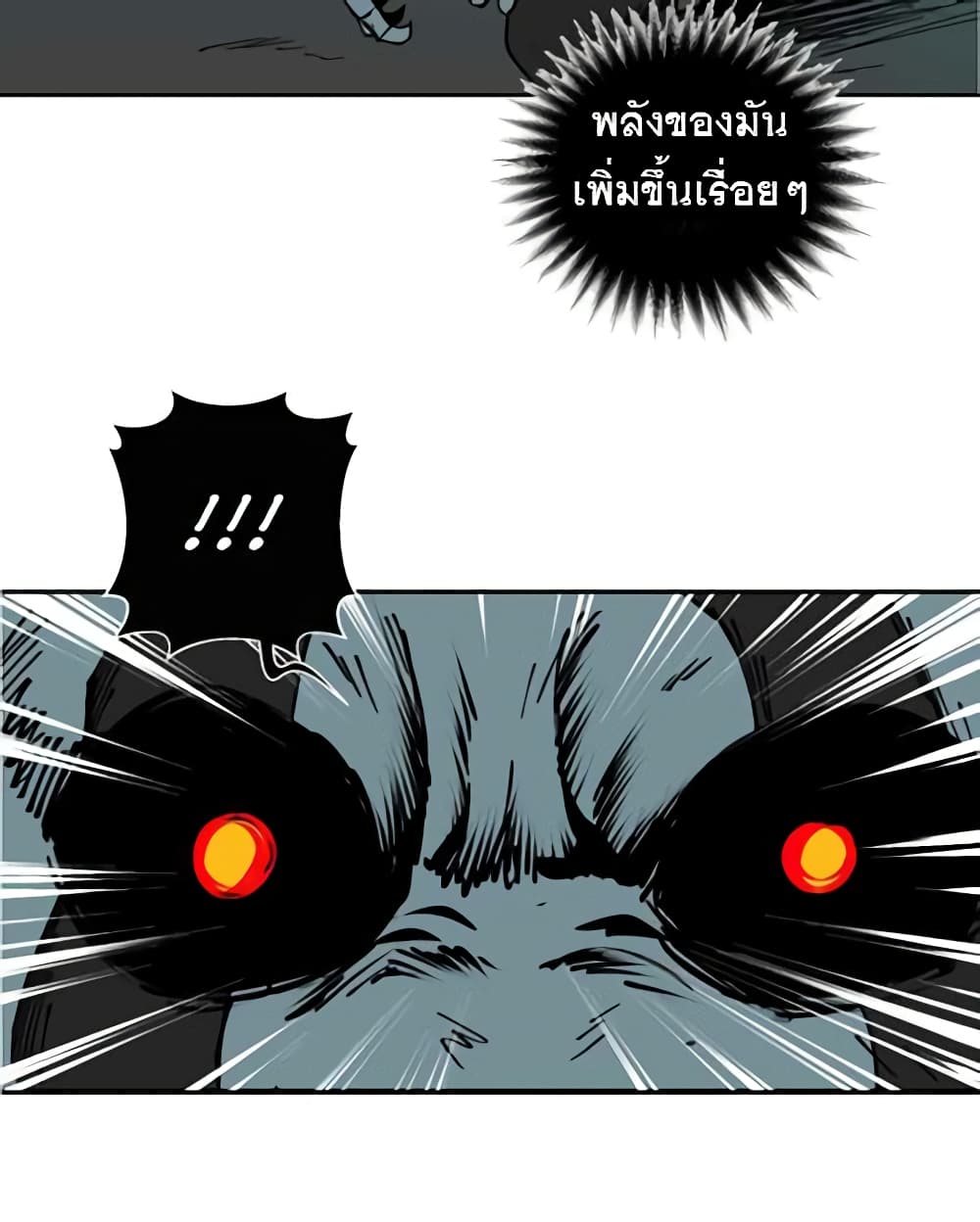 BlackSun ตอนที่ 3 (76)