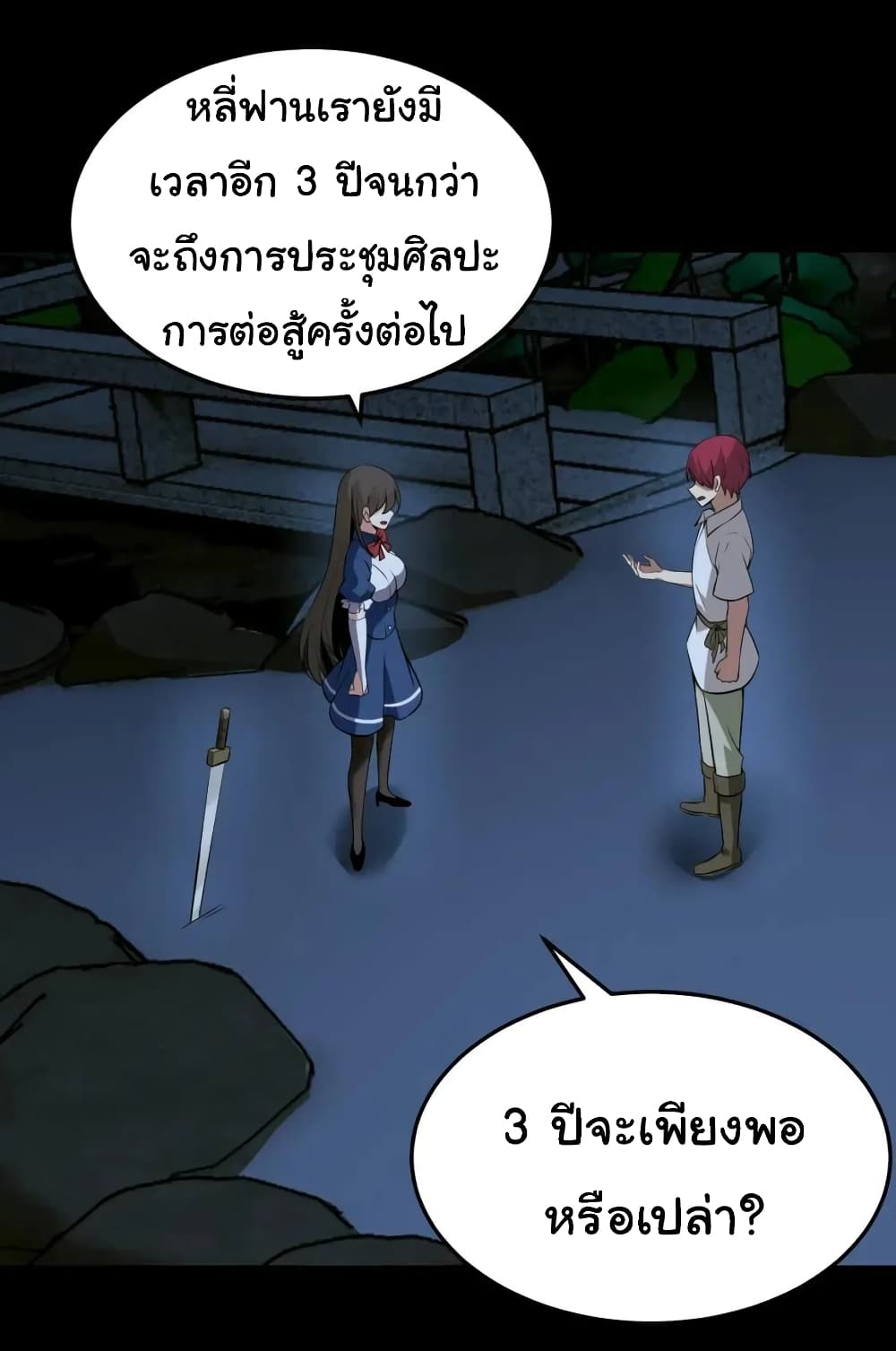 My Wife is the School Director ตอนที่ 10 (37)