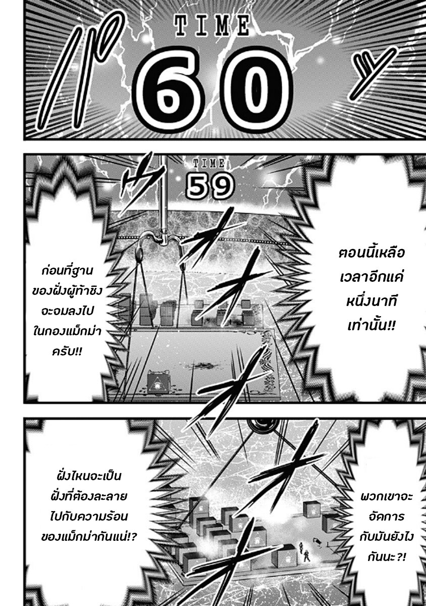 Dorei Yuugi60 (18)