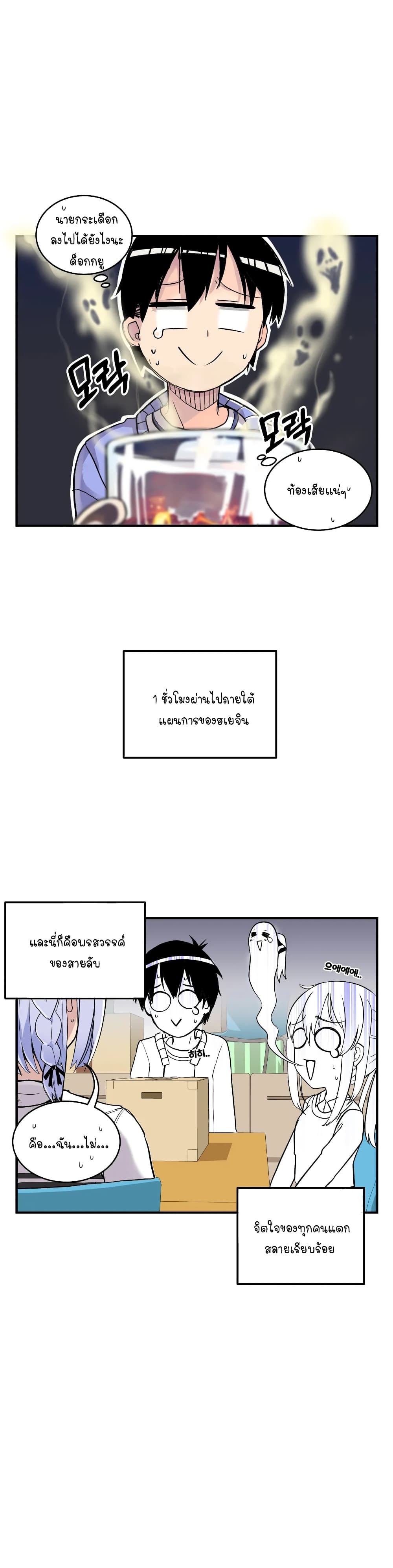 Erotic Manga Club ตอนที่ 19 (9)