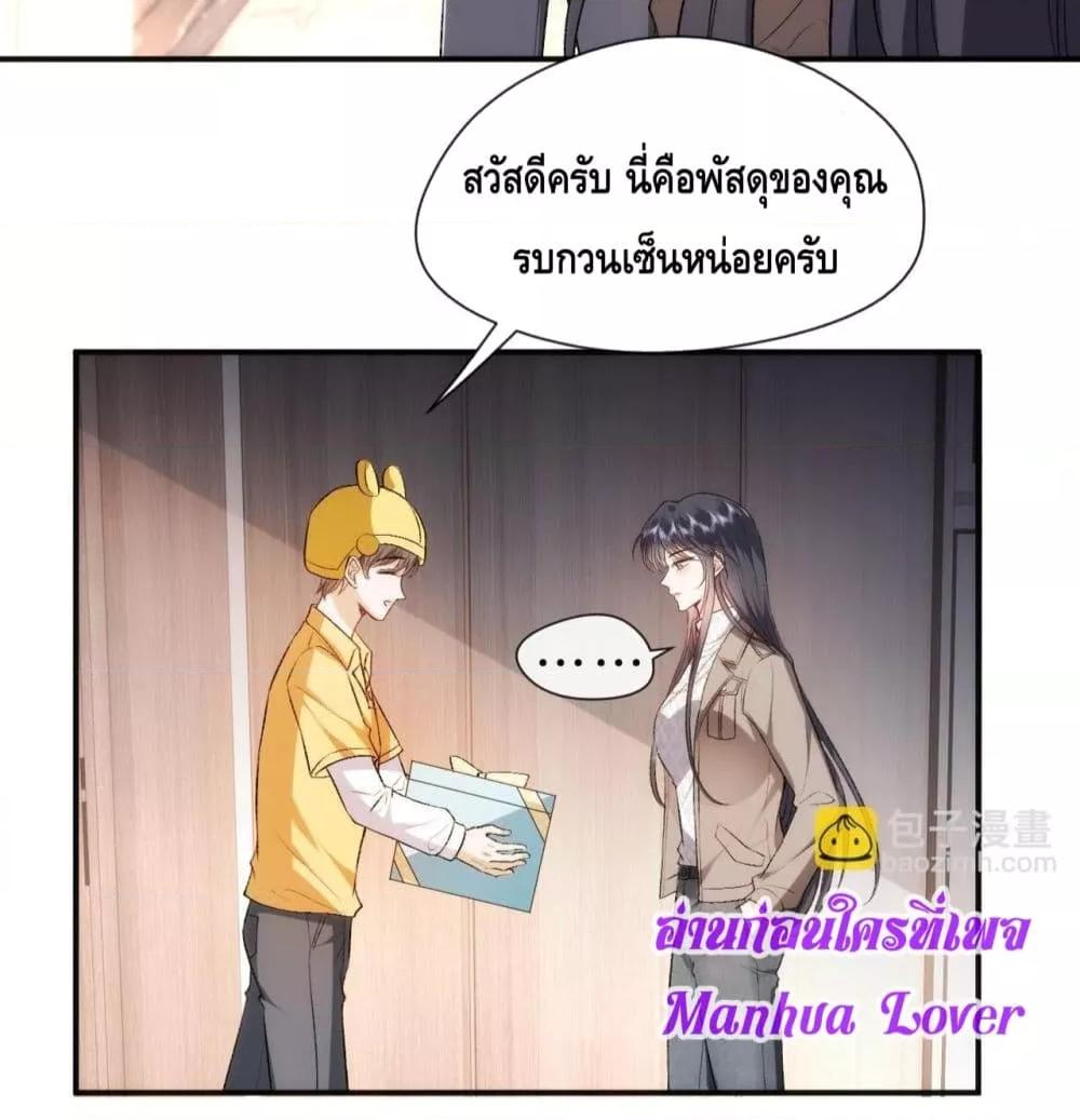 Madam Slaps Her Face Online Everyday ตอนที่ 51 (27)