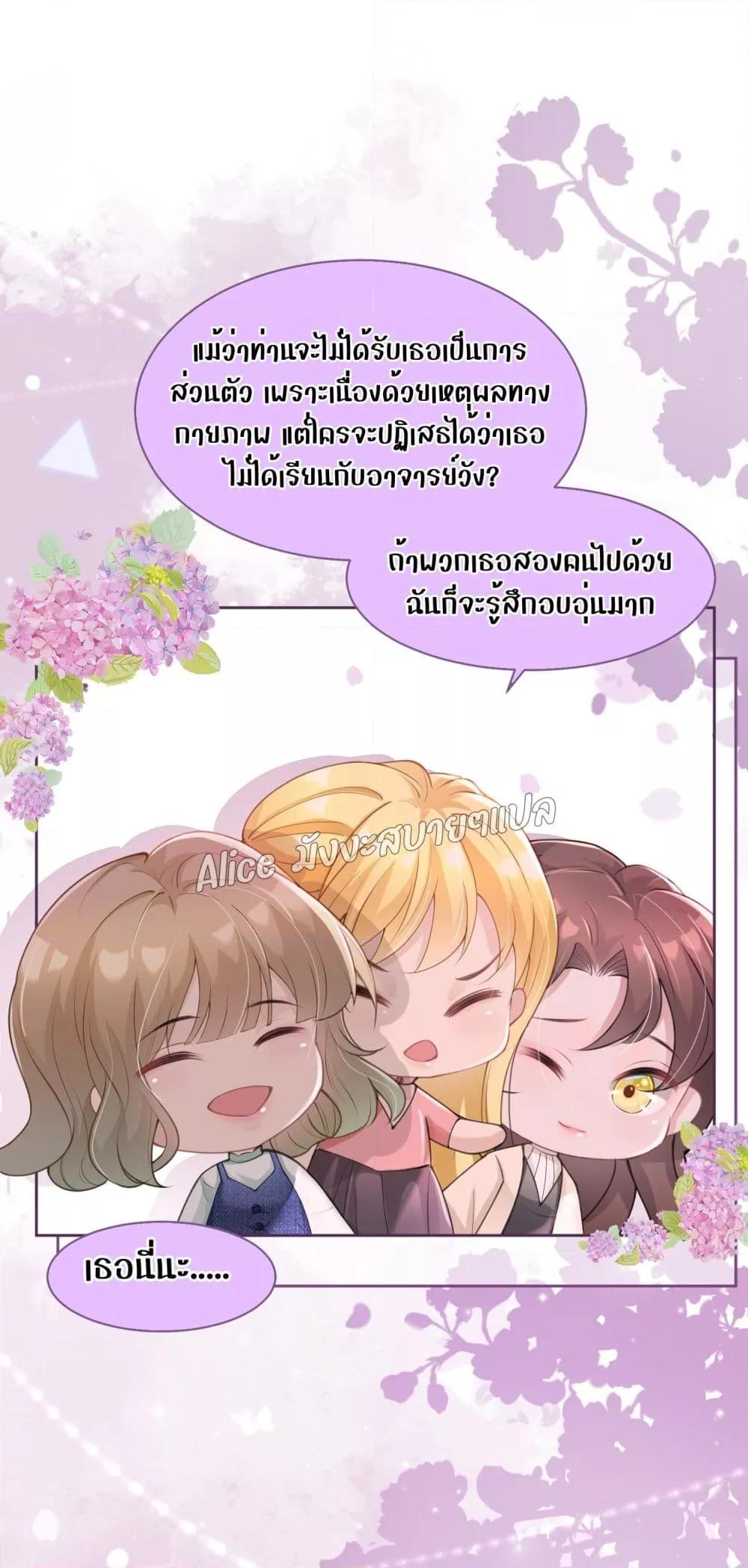 Allow Her Landing – ปล่อยให้เธอเข้ามาครอบครอง ตอนที่ 4.2 (28)