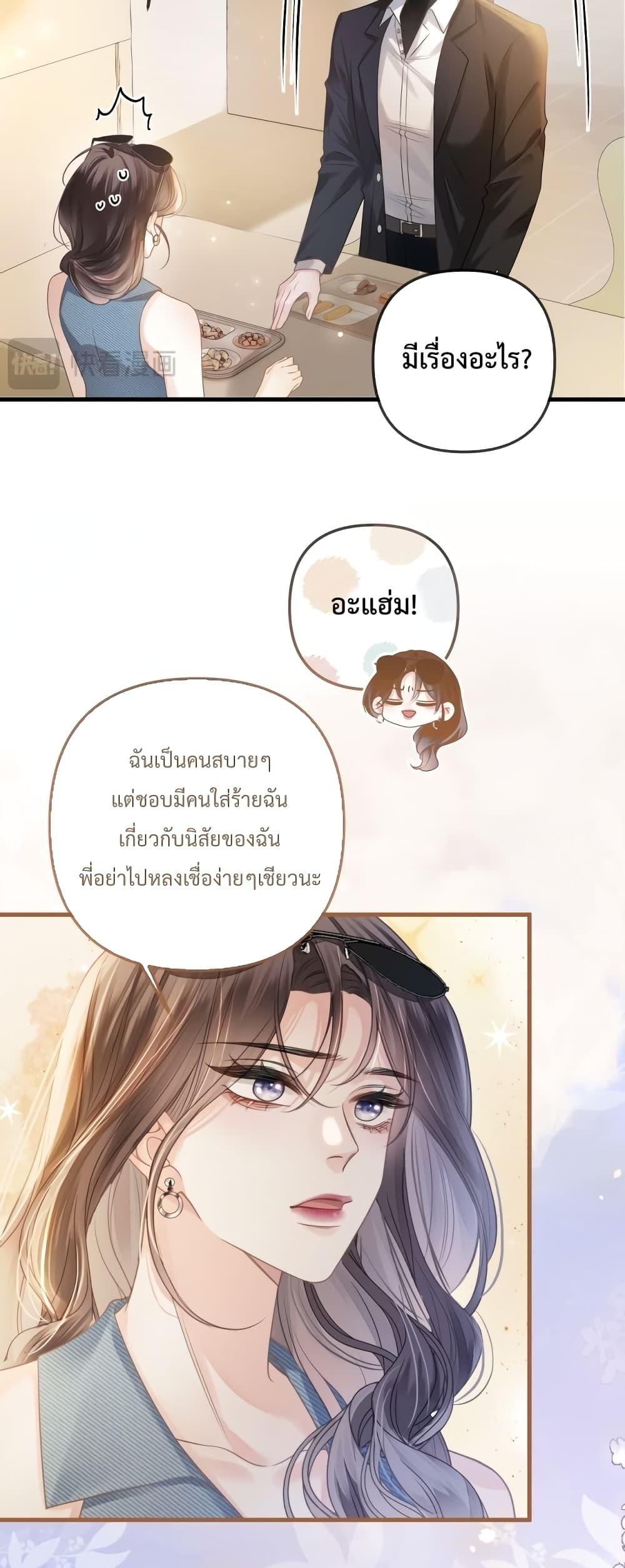 Love You All Along – รักเธอตราบนิรันดร์ ตอนที่ 4 (30)